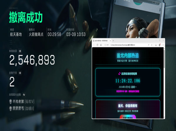 kda三角洲辅助软件效果